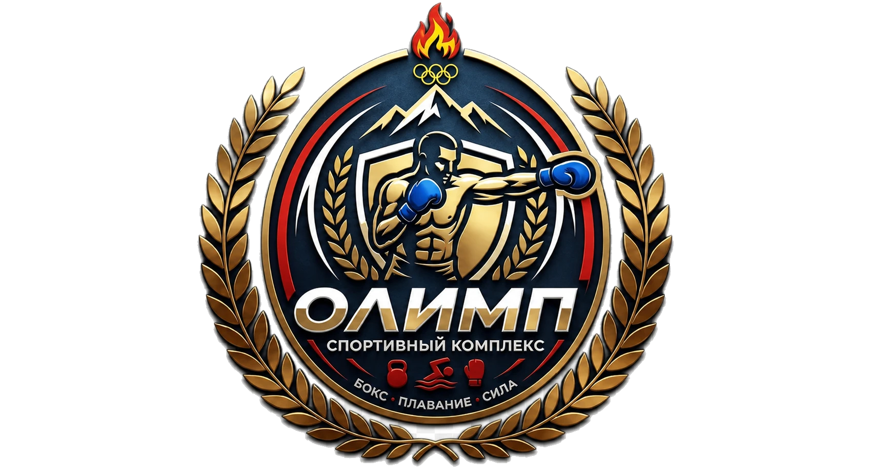 Олимп — спортивный комплекс